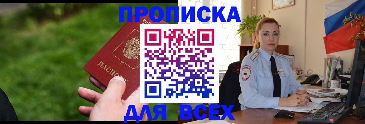 регистрация для дет. сада в Енисейске