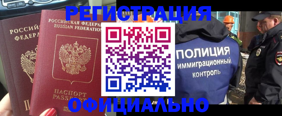 прописка для кредита в Енисейске